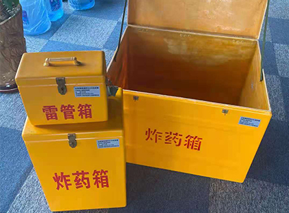 西山玻璃钢（雷管）炸药箱