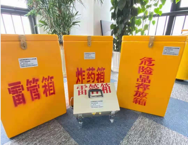 西山雷管箱的存放形式：如何科学安全地储存矿用雷管